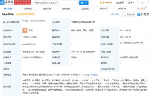 美團(tuán)成立物流科技公司，拓寬供應(yīng)鏈與信息系統(tǒng)集成服務(wù)版圖