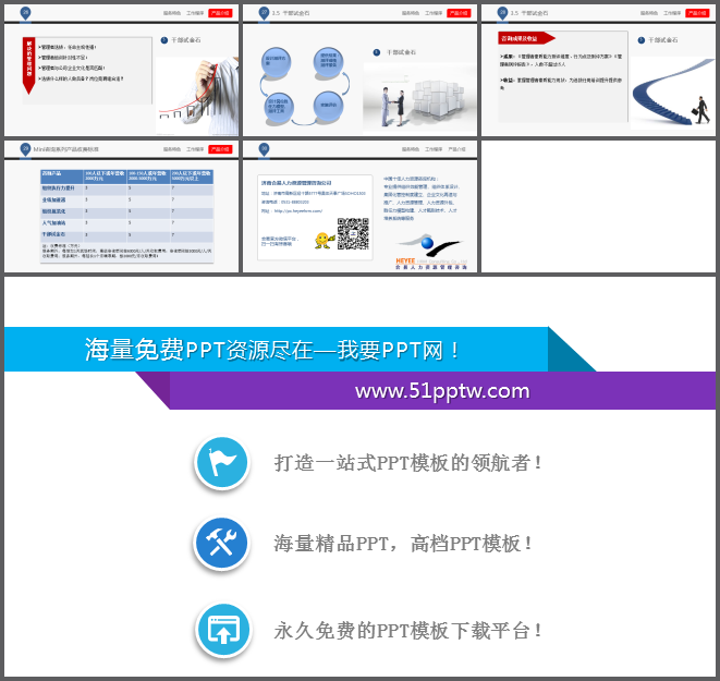 引領變革，共創價值 專業企業管理咨詢服務介紹