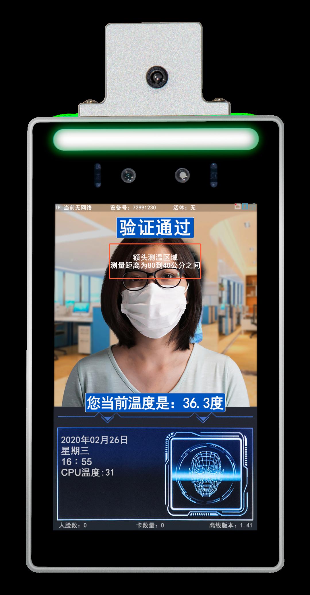 抗疫專題 | 非接觸、更高效 靈至人臉識別測溫考勤一體機助力疫情防控